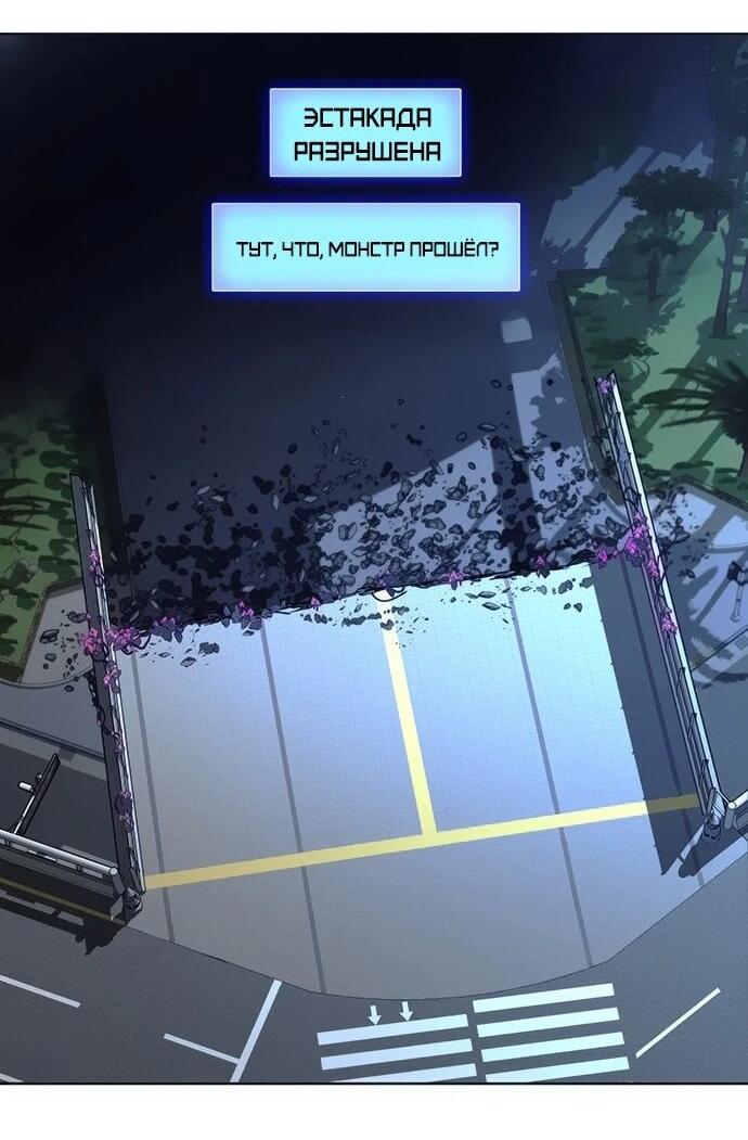 Манга Настал мой гейм овер - Глава 65 Страница 52