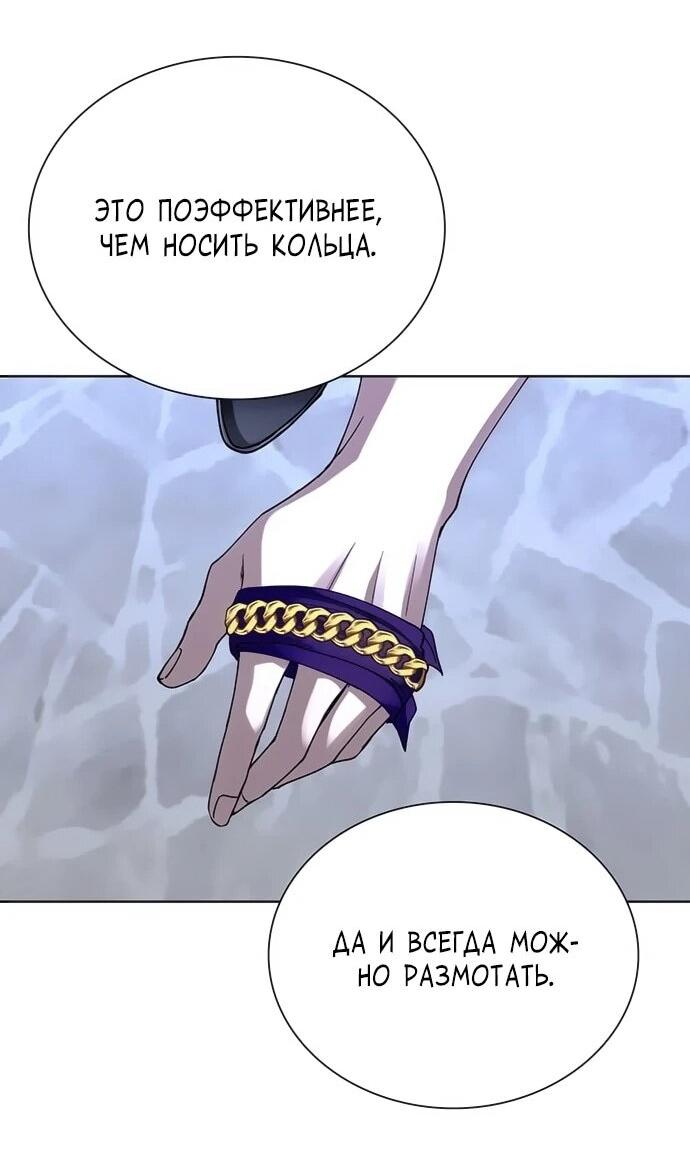 Манга Настал мой гейм овер - Глава 65 Страница 44