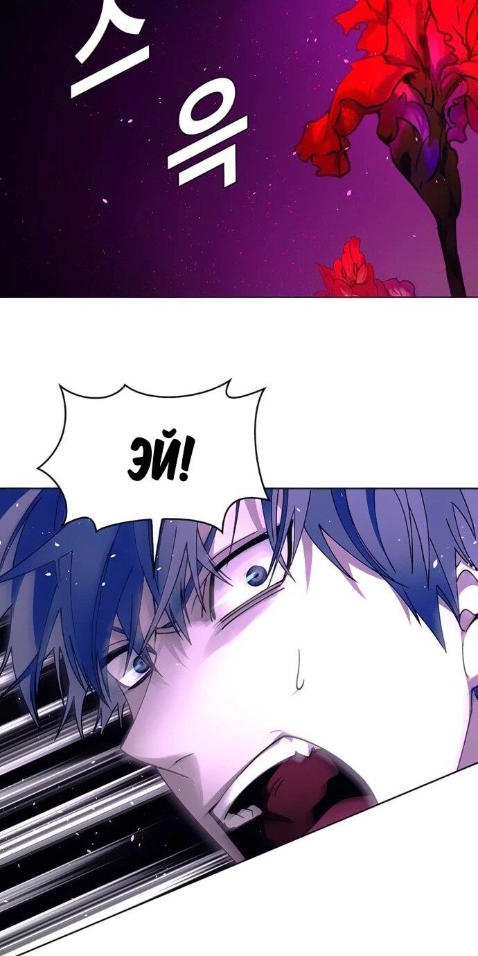 Манга Настал мой гейм овер - Глава 65 Страница 54