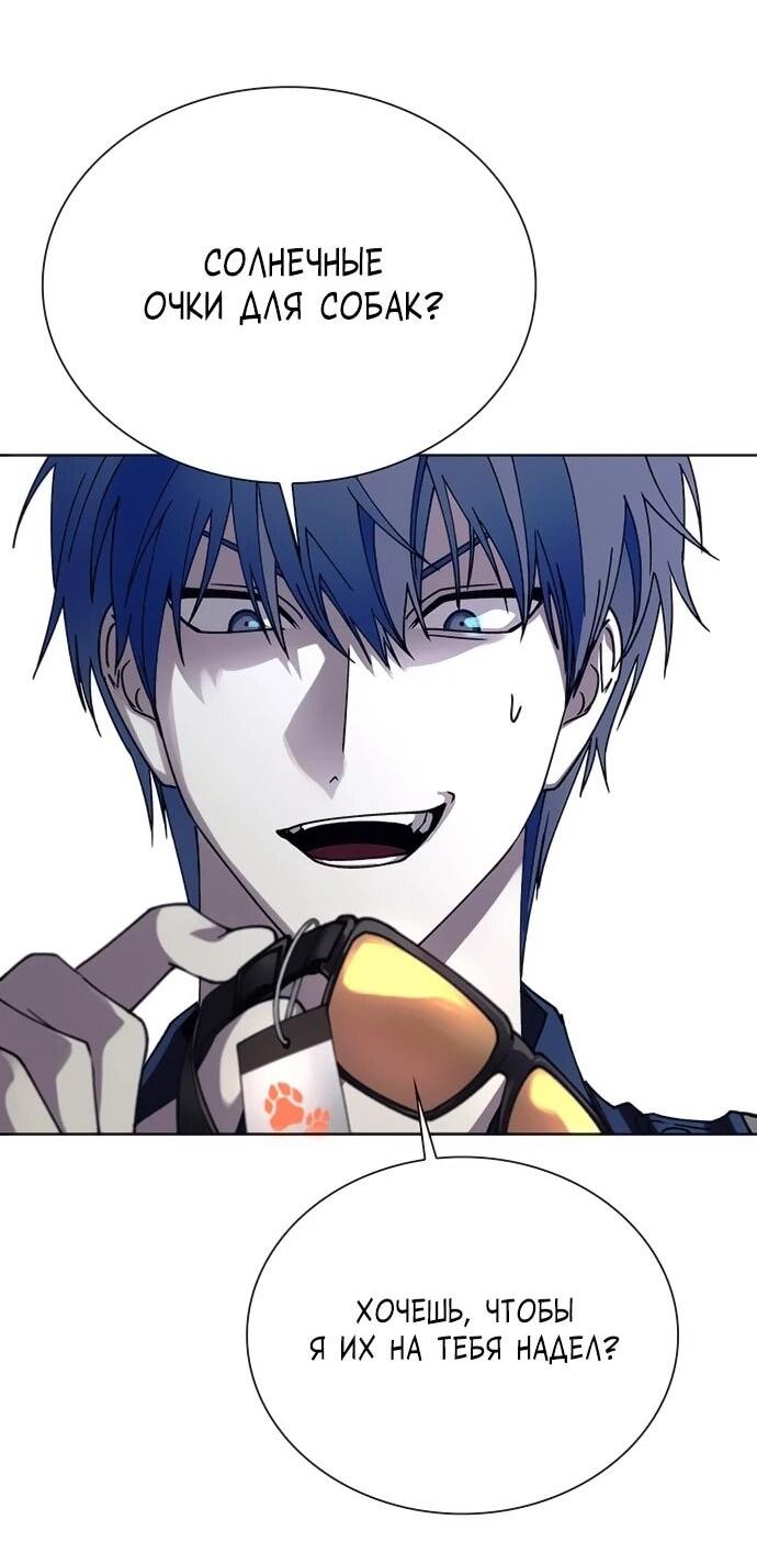 Манга Настал мой гейм овер - Глава 65 Страница 35