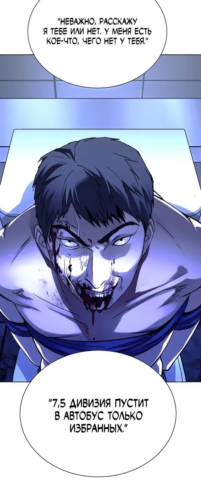 Манга Настал мой гейм овер - Глава 65 Страница 7