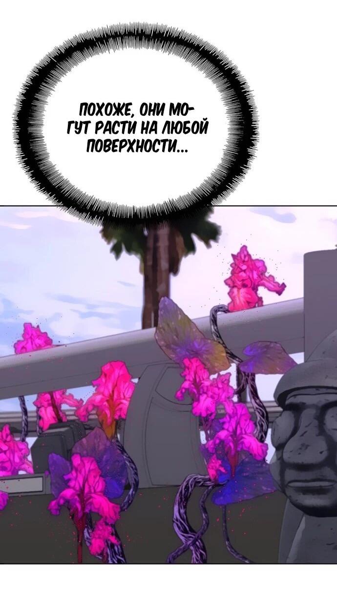 Манга Настал мой гейм овер - Глава 65 Страница 60