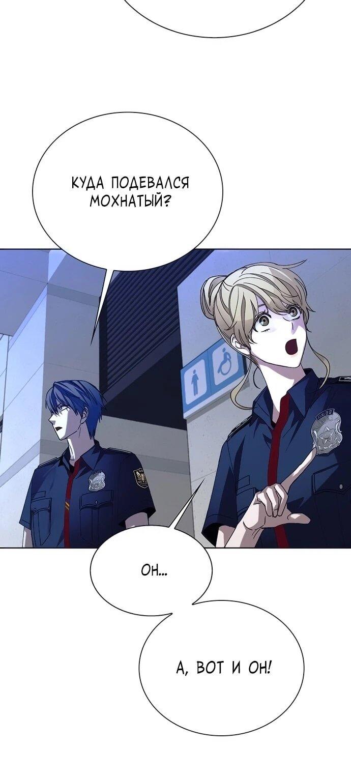 Манга Настал мой гейм овер - Глава 65 Страница 33