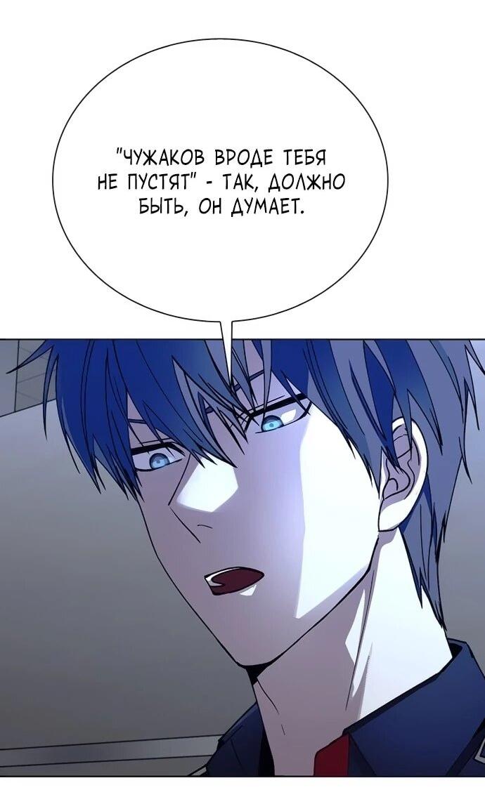 Манга Настал мой гейм овер - Глава 65 Страница 8