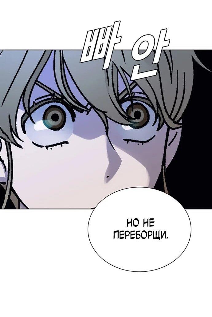 Манга Настал мой гейм овер - Глава 65 Страница 47