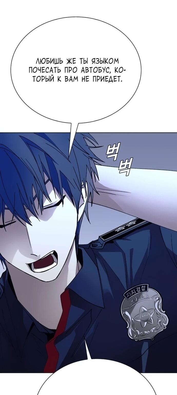 Манга Настал мой гейм овер - Глава 65 Страница 19