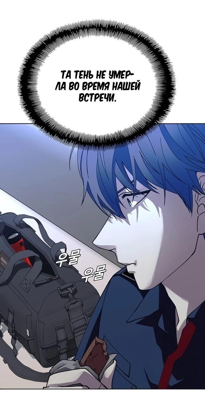 Манга Настал мой гейм овер - Глава 65 Страница 67