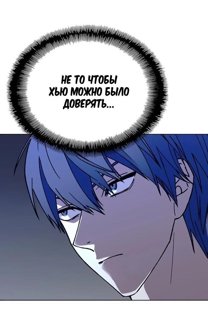 Манга Настал мой гейм овер - Глава 65 Страница 41