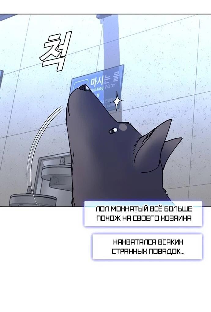 Манга Настал мой гейм овер - Глава 65 Страница 36