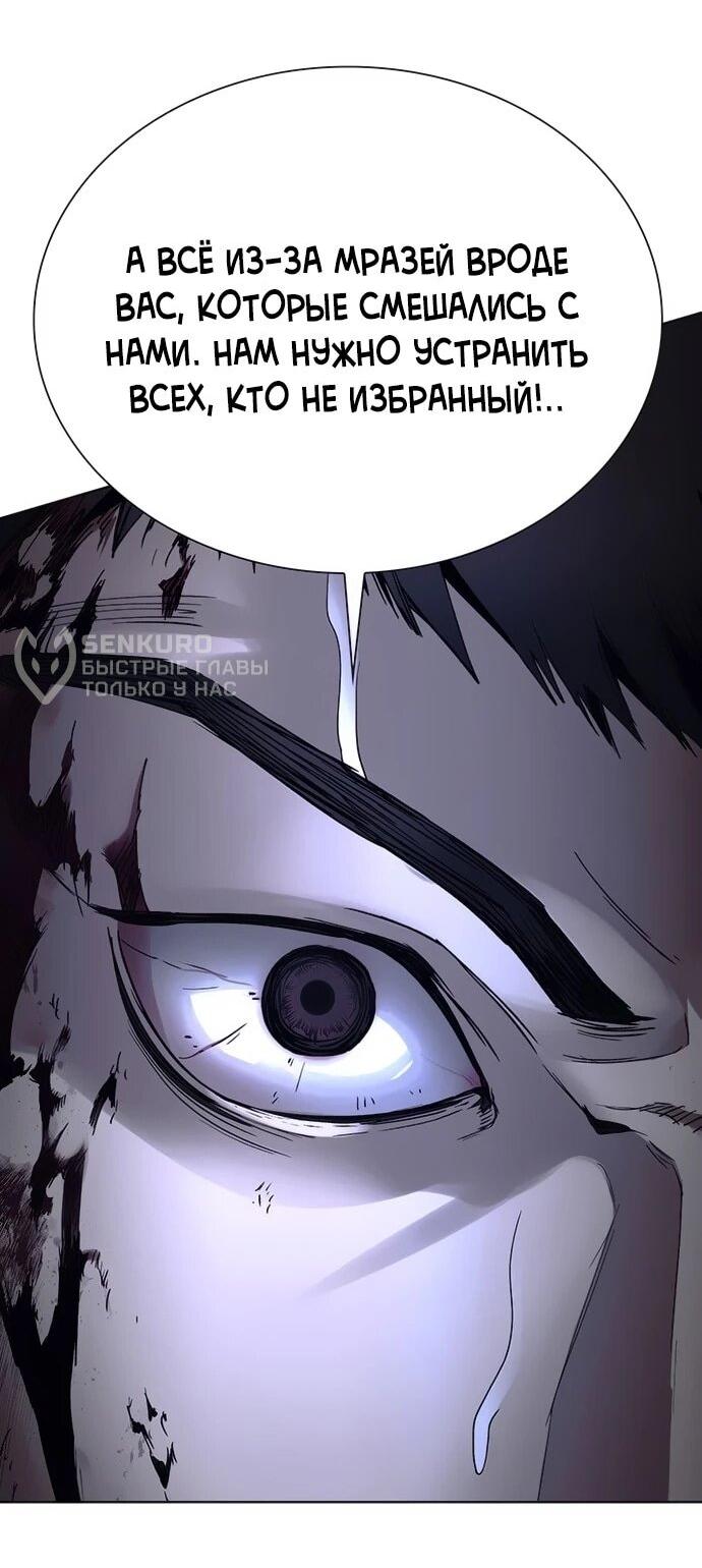 Манга Настал мой гейм овер - Глава 65 Страница 11