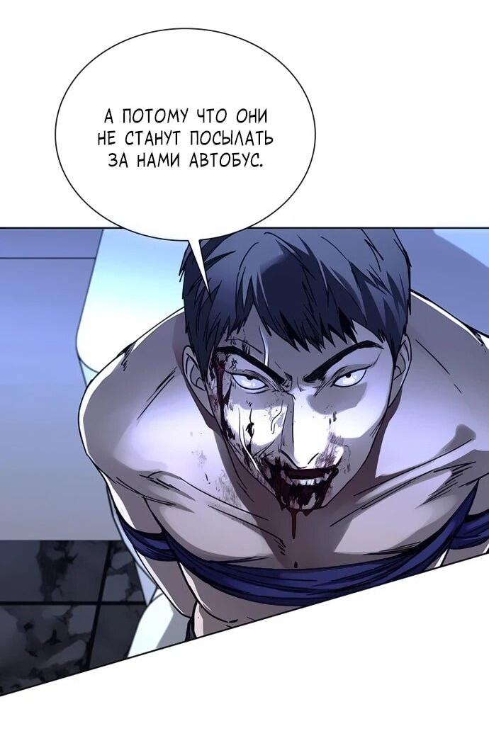Манга Настал мой гейм овер - Глава 65 Страница 10