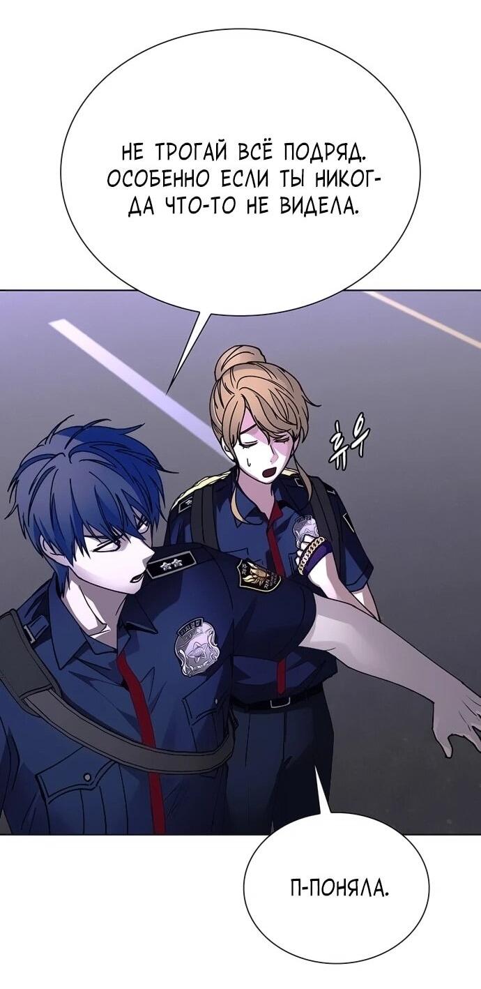 Манга Настал мой гейм овер - Глава 65 Страница 58