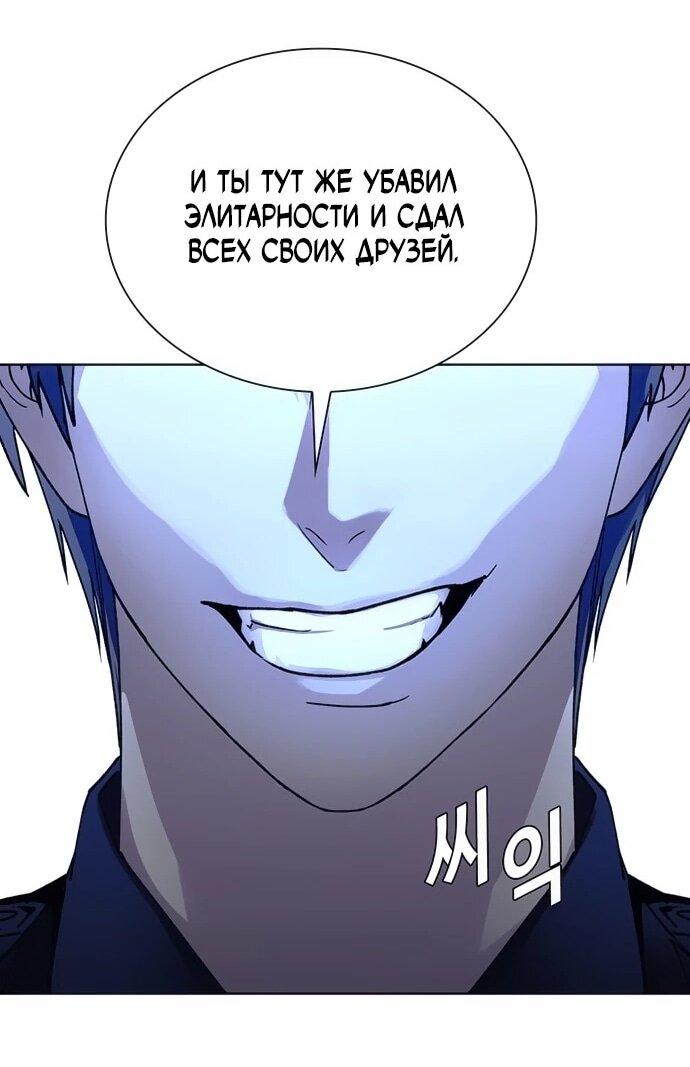 Манга Настал мой гейм овер - Глава 65 Страница 24