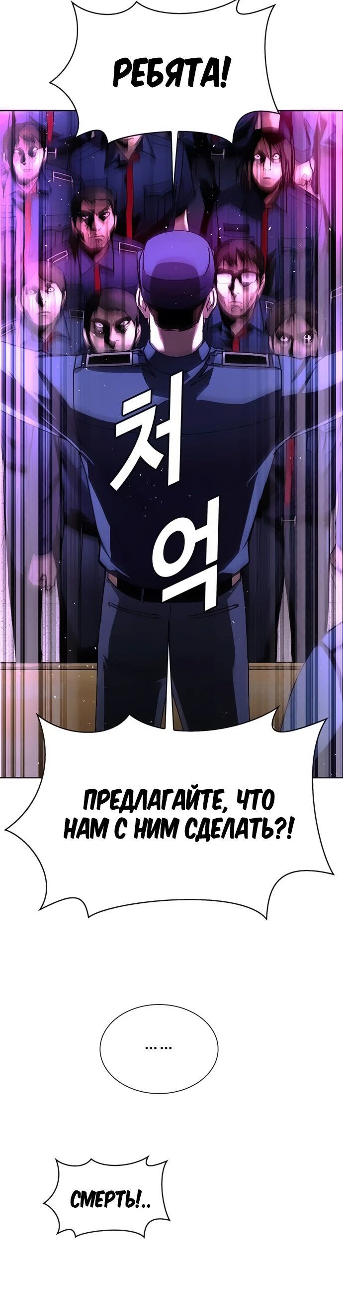 Манга Настал мой гейм овер - Глава 66 Страница 15