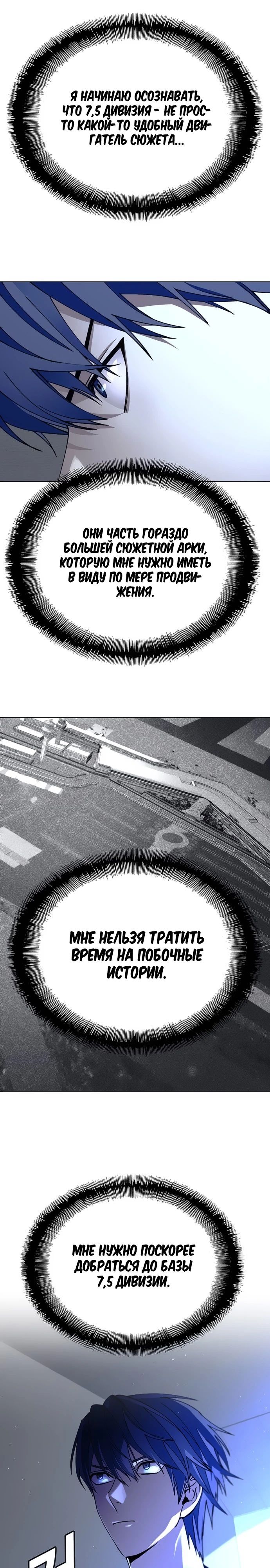 Манга Настал мой гейм овер - Глава 66 Страница 4