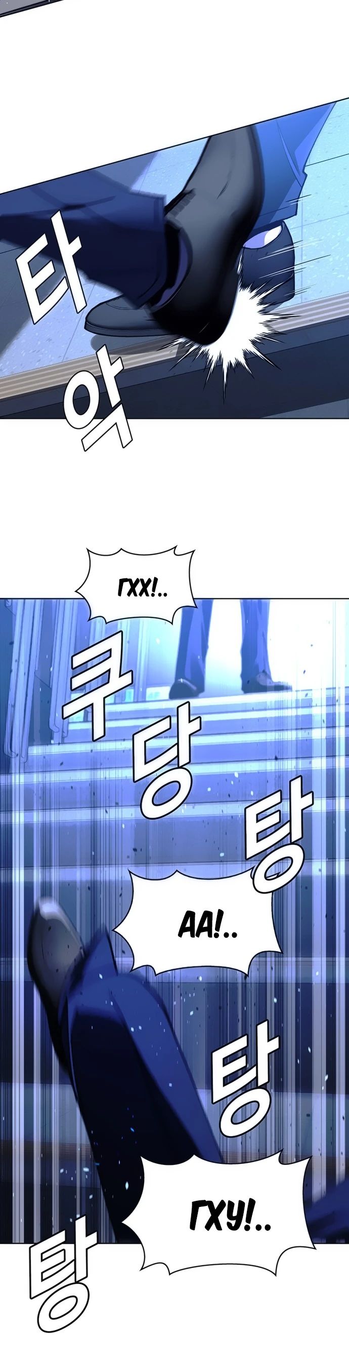 Манга Настал мой гейм овер - Глава 66 Страница 9