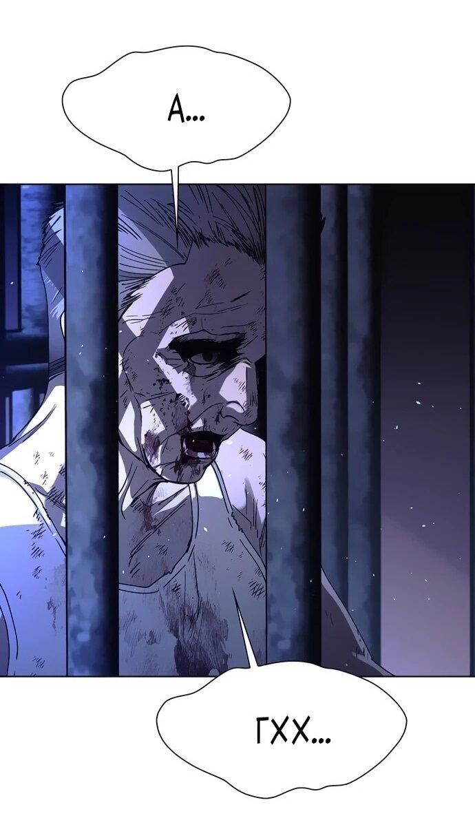 Манга Настал мой гейм овер - Глава 67 Страница 28