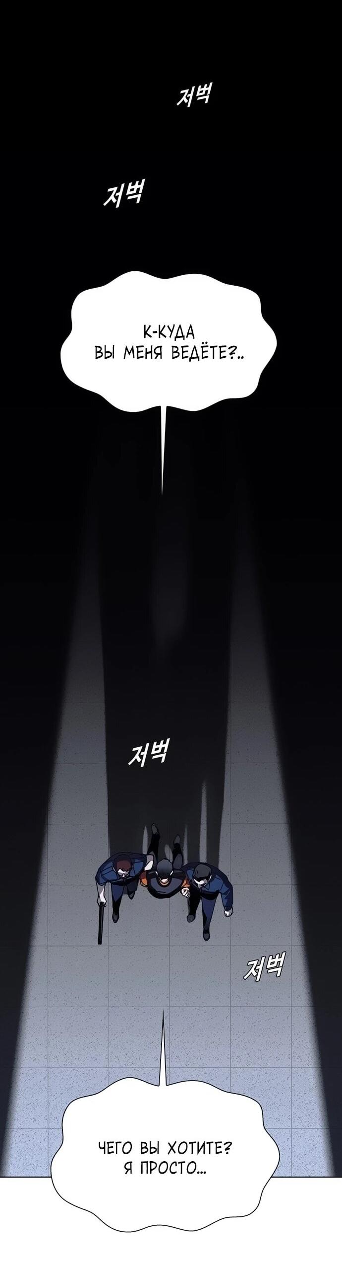 Манга Настал мой гейм овер - Глава 67 Страница 22