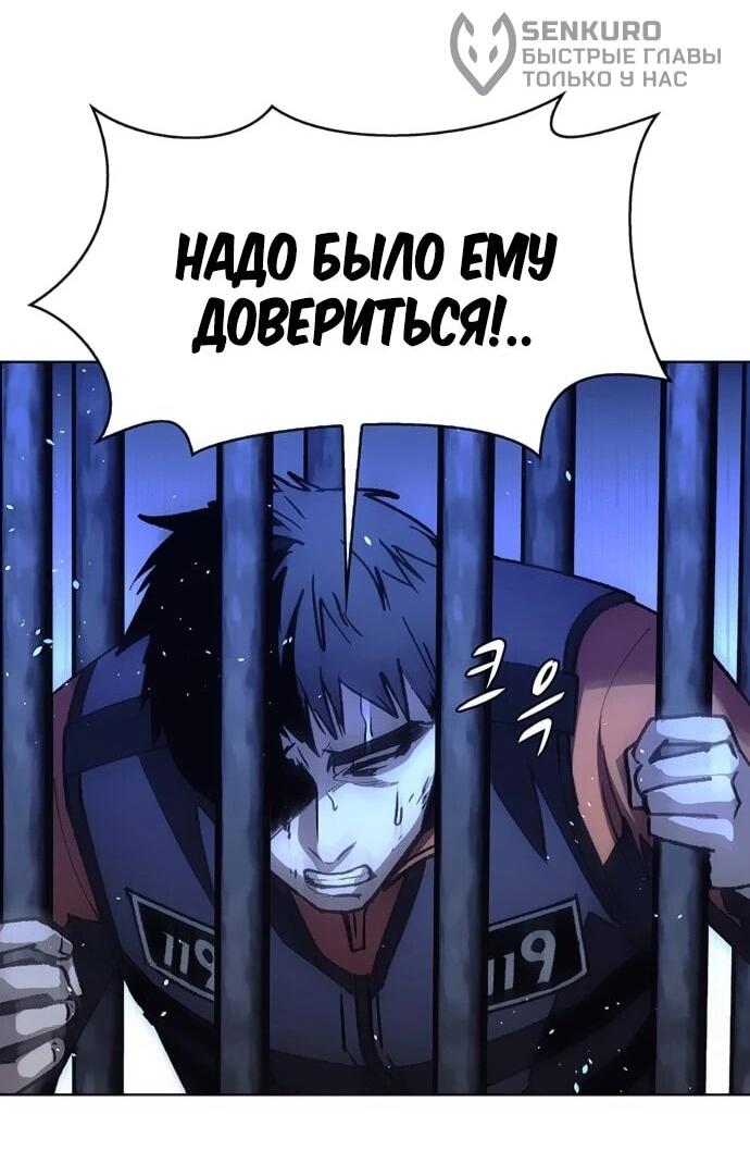 Манга Настал мой гейм овер - Глава 67 Страница 35