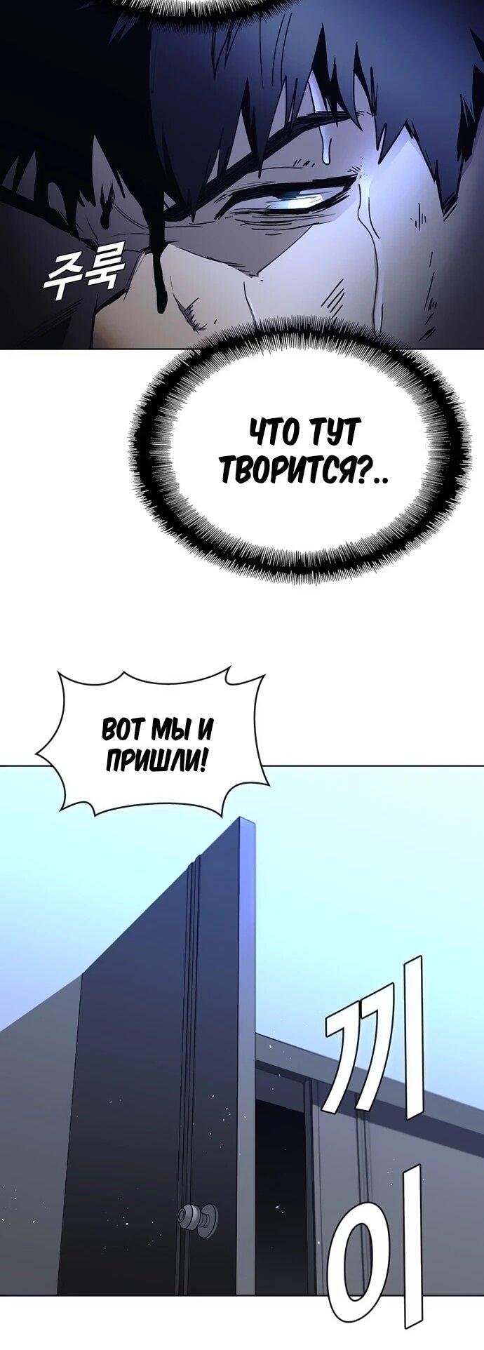 Манга Настал мой гейм овер - Глава 67 Страница 25