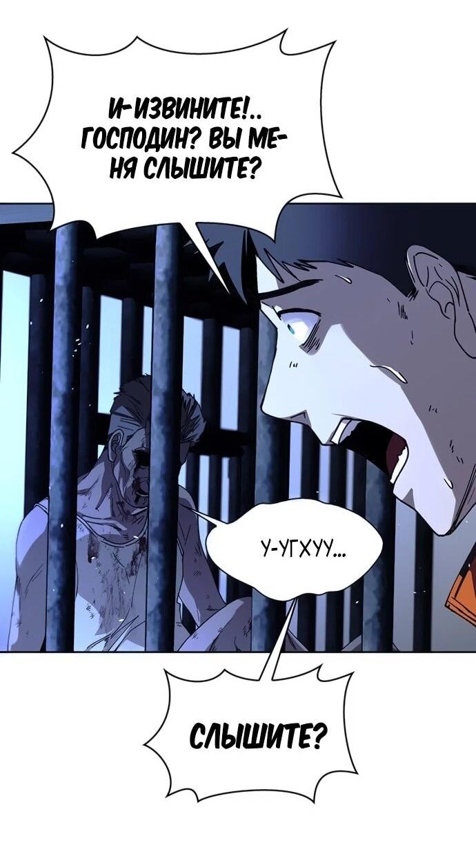 Манга Настал мой гейм овер - Глава 67 Страница 36