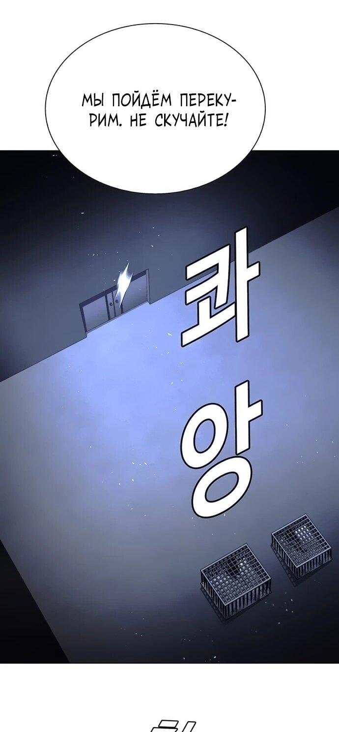 Манга Настал мой гейм овер - Глава 67 Страница 30