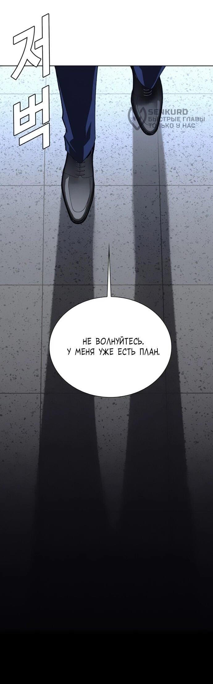 Манга Настал мой гейм овер - Глава 67 Страница 21