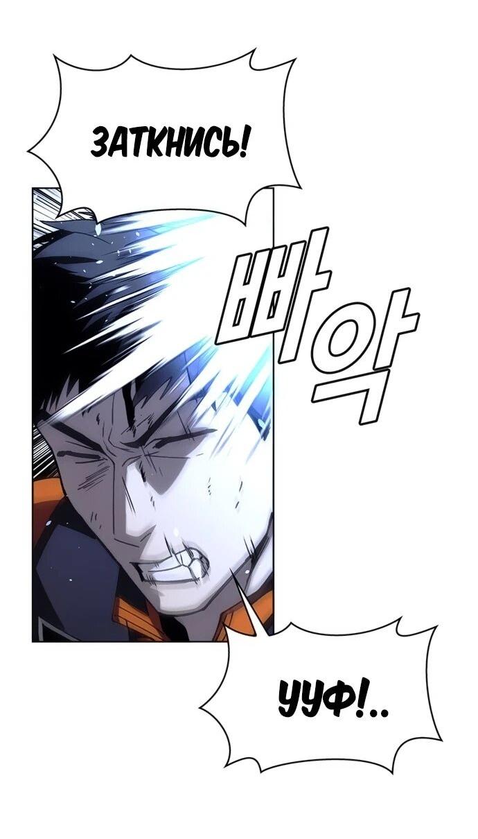Манга Настал мой гейм овер - Глава 67 Страница 23