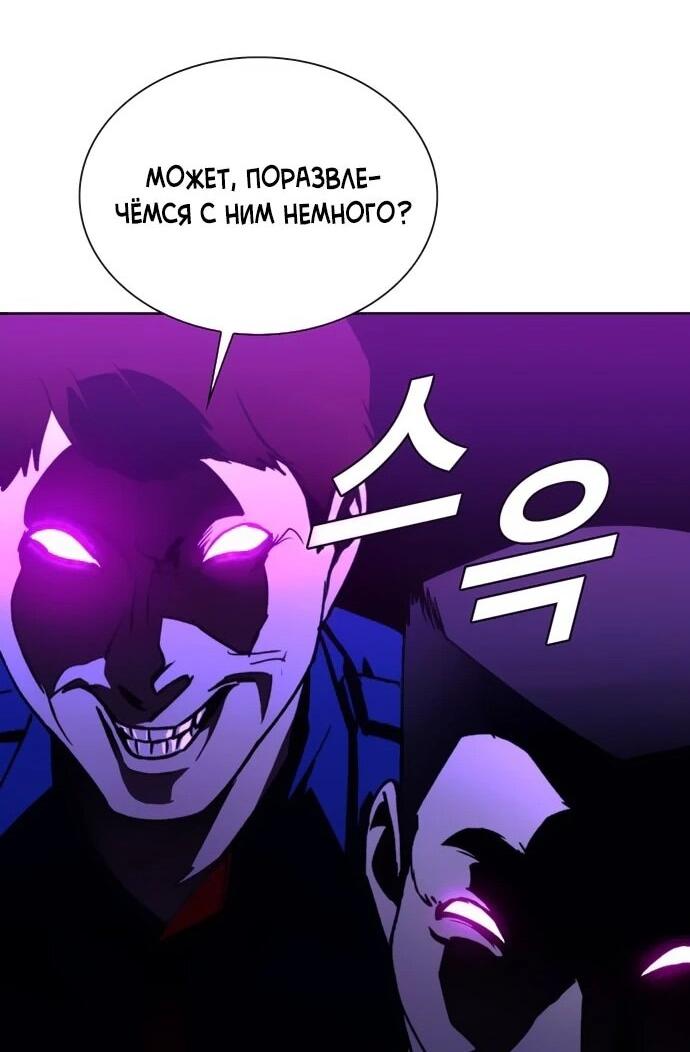 Манга Настал мой гейм овер - Глава 67 Страница 60