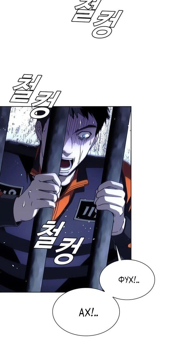 Манга Настал мой гейм овер - Глава 67 Страница 31