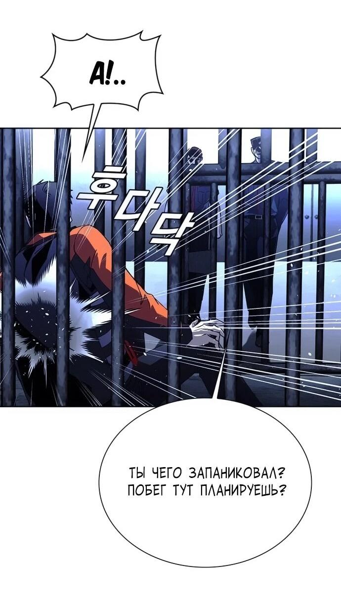 Манга Настал мой гейм овер - Глава 67 Страница 58