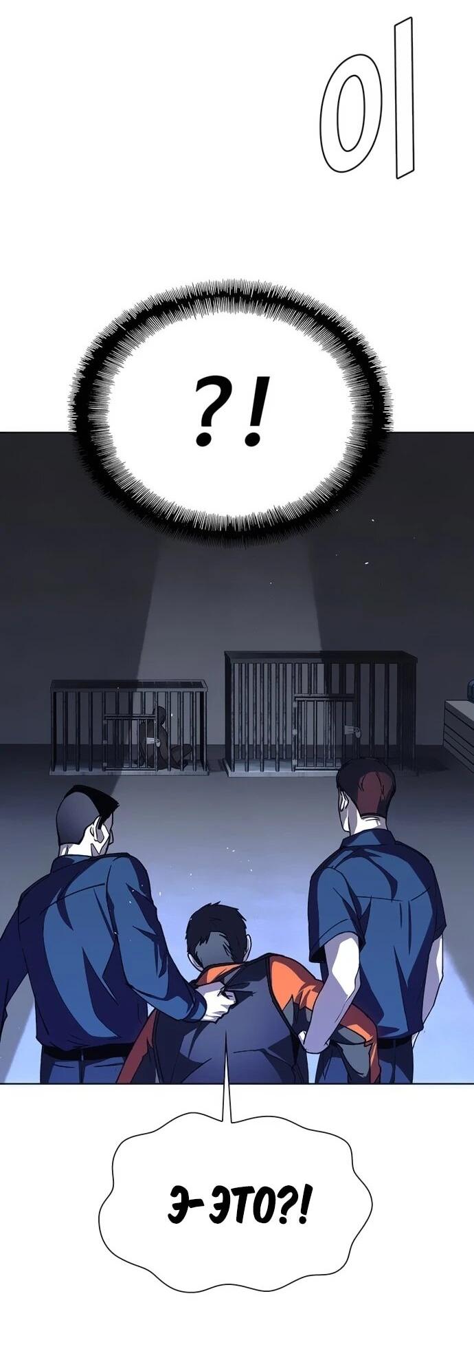 Манга Настал мой гейм овер - Глава 67 Страница 26