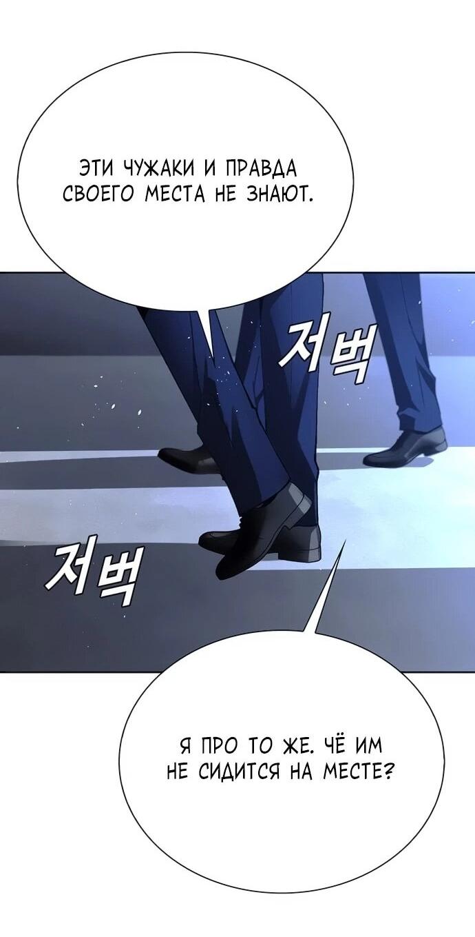 Манга Настал мой гейм овер - Глава 67 Страница 59