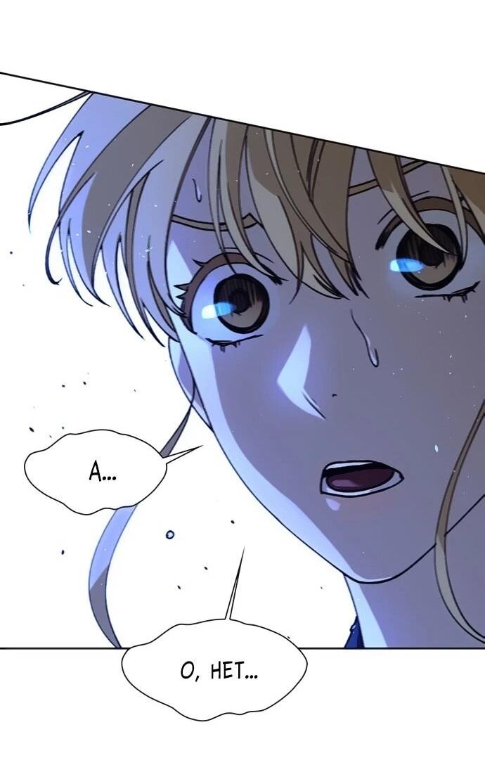 Манга Настал мой гейм овер - Глава 69 Страница 27