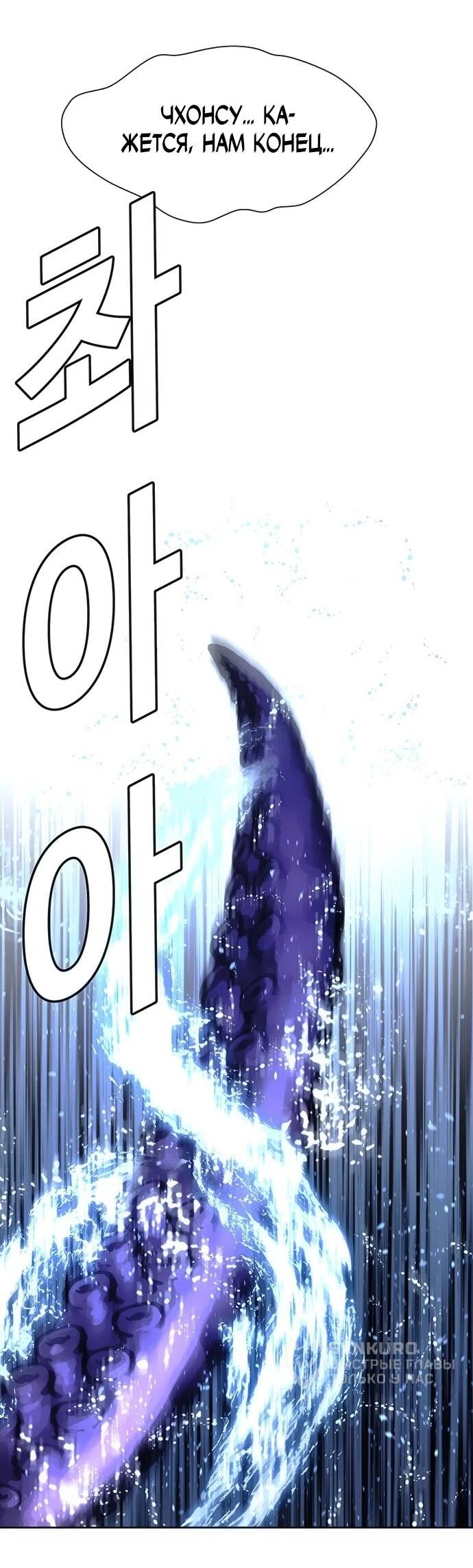 Манга Настал мой гейм овер - Глава 69 Страница 28