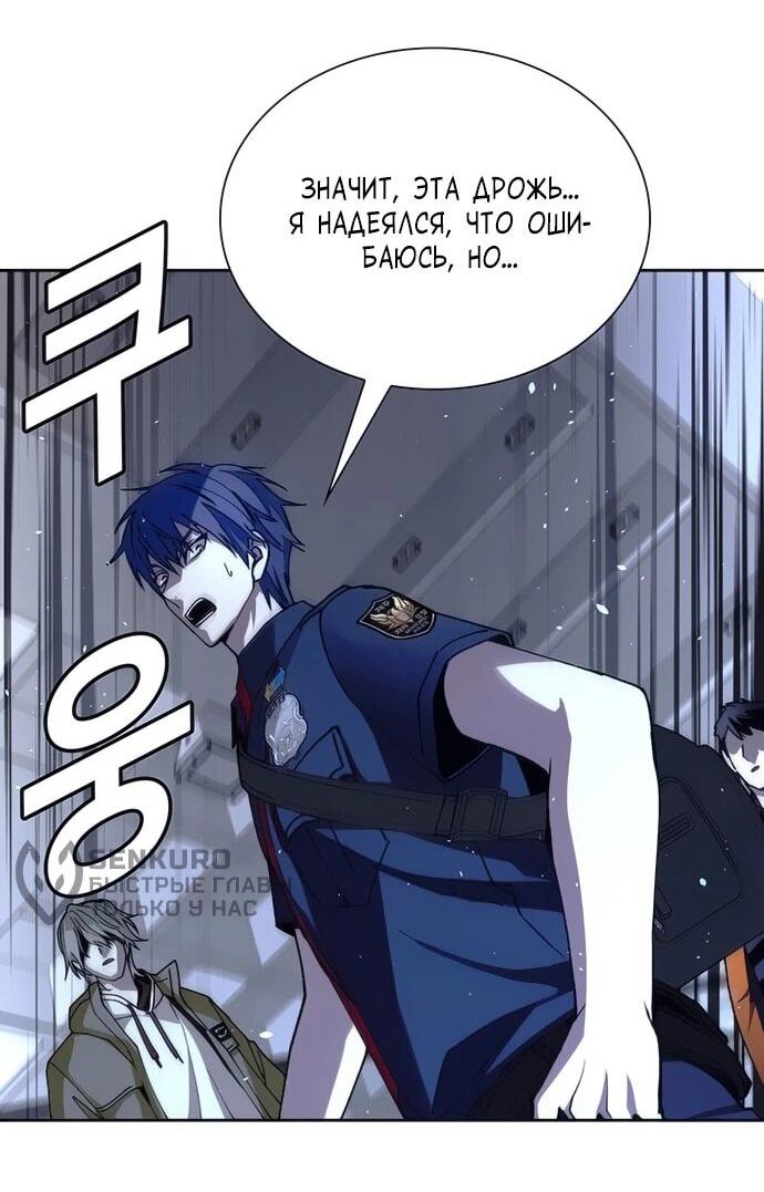 Манга Настал мой гейм овер - Глава 69 Страница 37