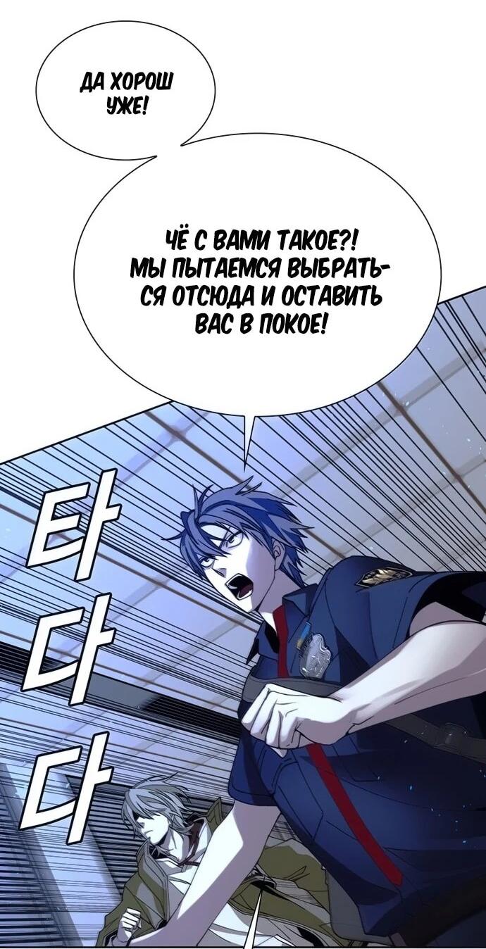 Манга Настал мой гейм овер - Глава 69 Страница 56