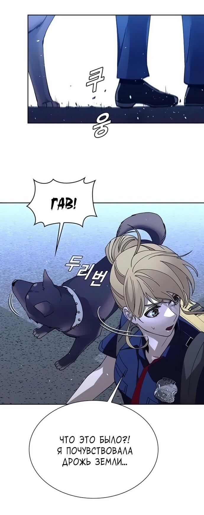 Манга Настал мой гейм овер - Глава 69 Страница 15