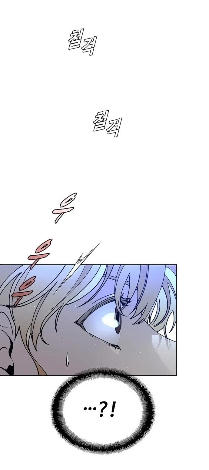 Манга Настал мой гейм овер - Глава 69 Страница 14