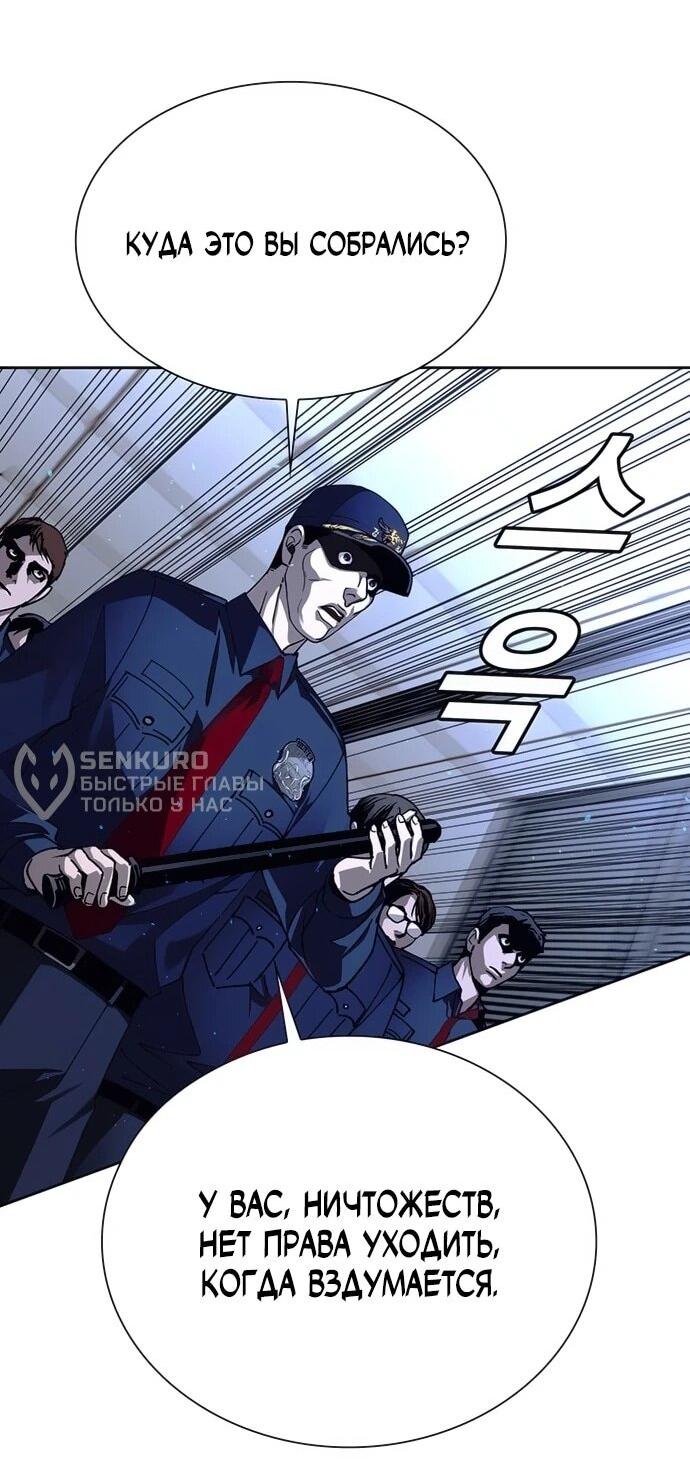 Манга Настал мой гейм овер - Глава 69 Страница 55