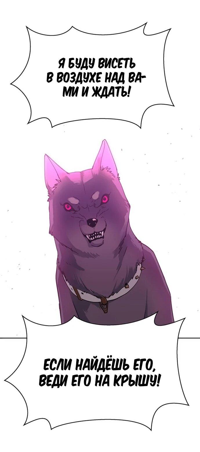 Манга Настал мой гейм овер - Глава 69 Страница 32