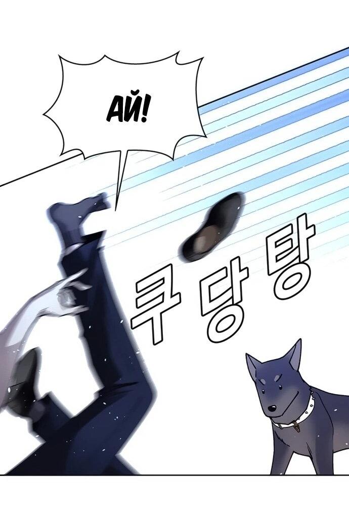 Манга Настал мой гейм овер - Глава 69 Страница 48