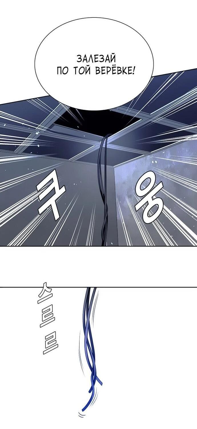 Манга Настал мой гейм овер - Глава 69 Страница 4