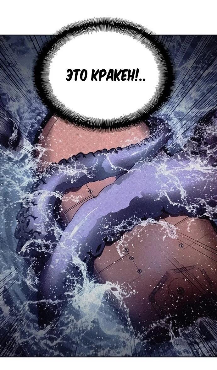 Манга Настал мой гейм овер - Глава 69 Страница 38