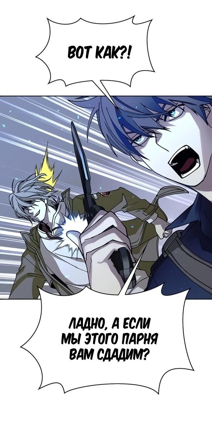 Манга Настал мой гейм овер - Глава 69 Страница 58