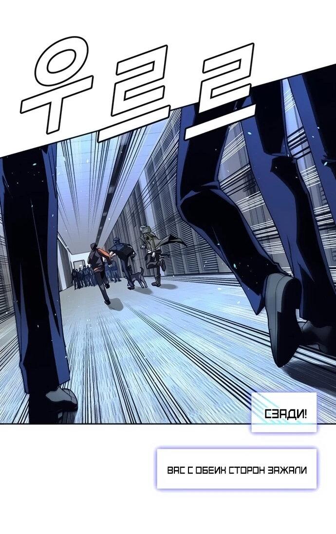 Манга Настал мой гейм овер - Глава 69 Страница 54