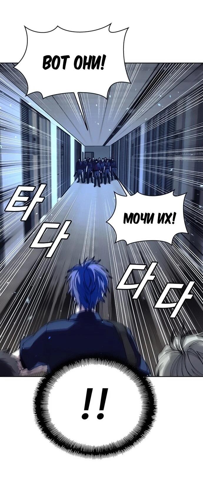 Манга Настал мой гейм овер - Глава 69 Страница 52