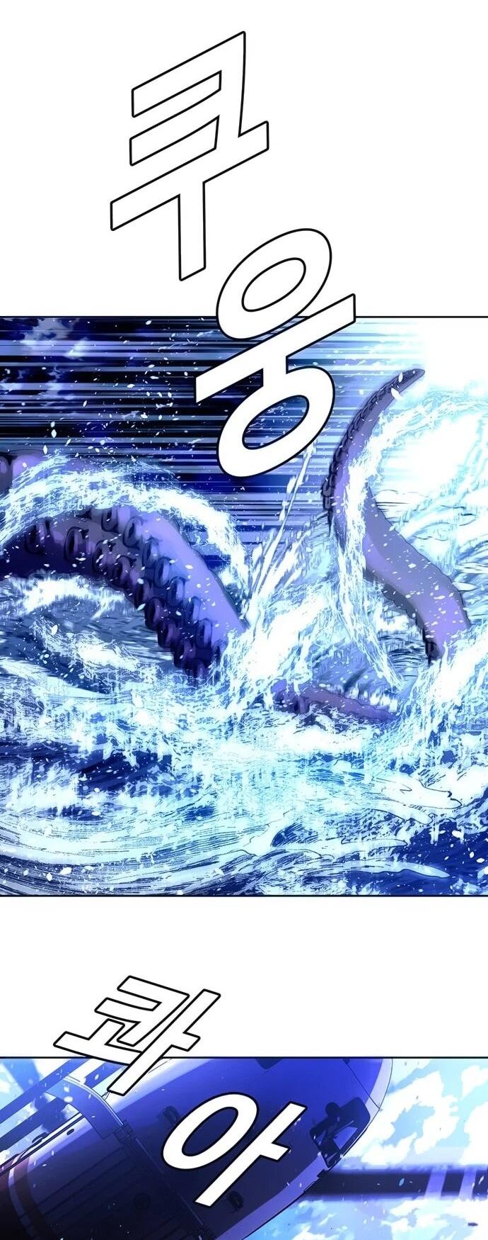 Манга Настал мой гейм овер - Глава 69 Страница 29