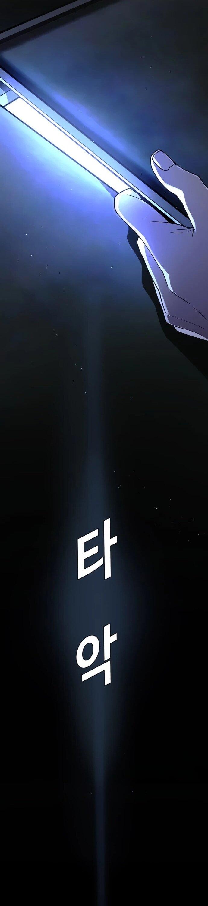 Манга Настал мой гейм овер - Глава 69 Страница 7