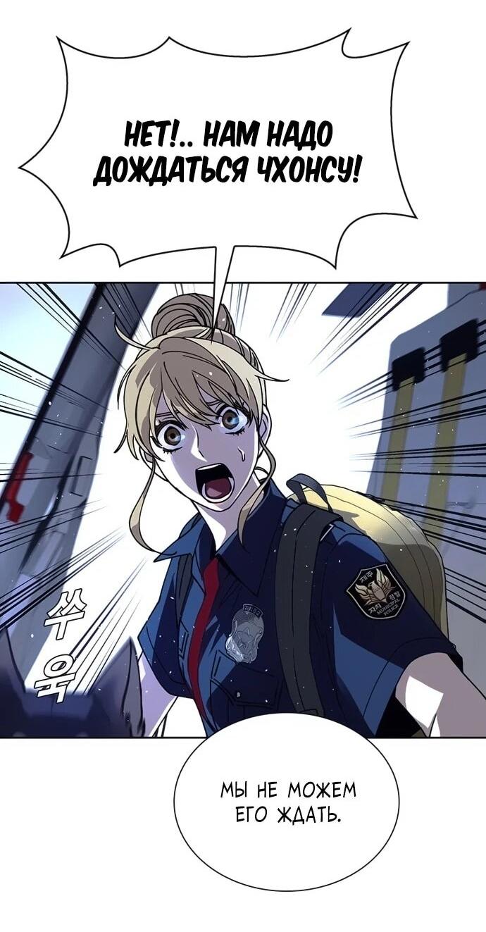 Манга Настал мой гейм овер - Глава 69 Страница 22